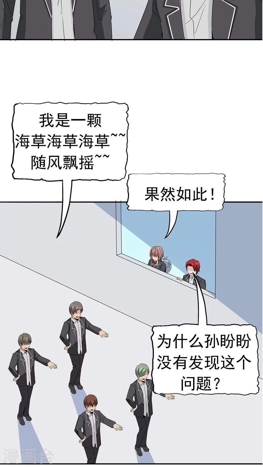 第34话 病毒入侵(1/2)-第35话