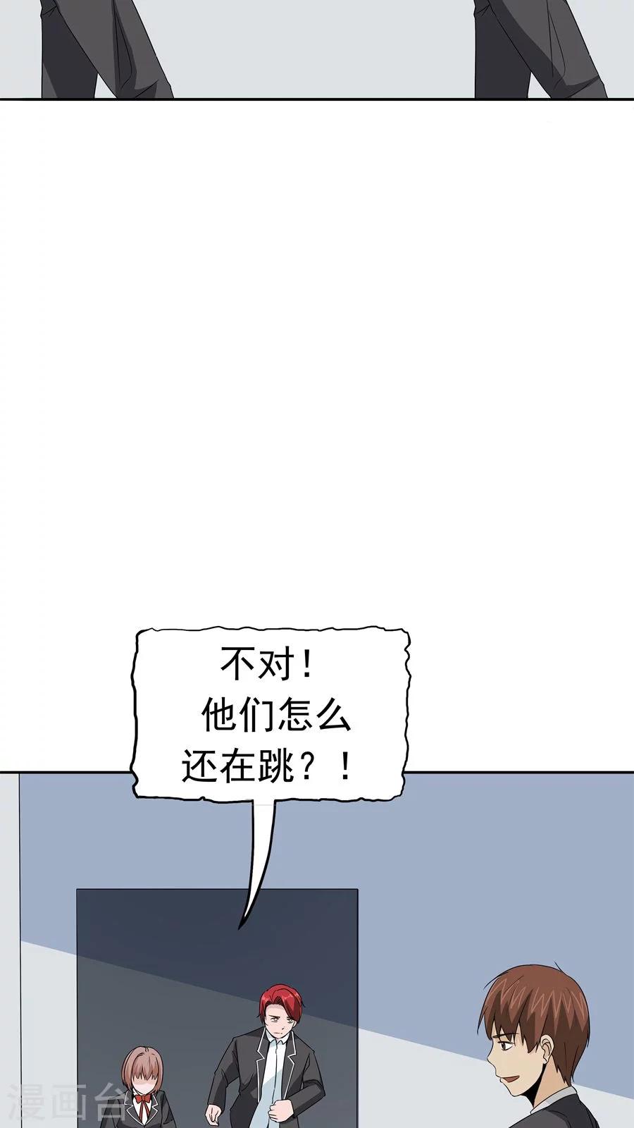 第34话 病毒入侵(1/2)-第35话