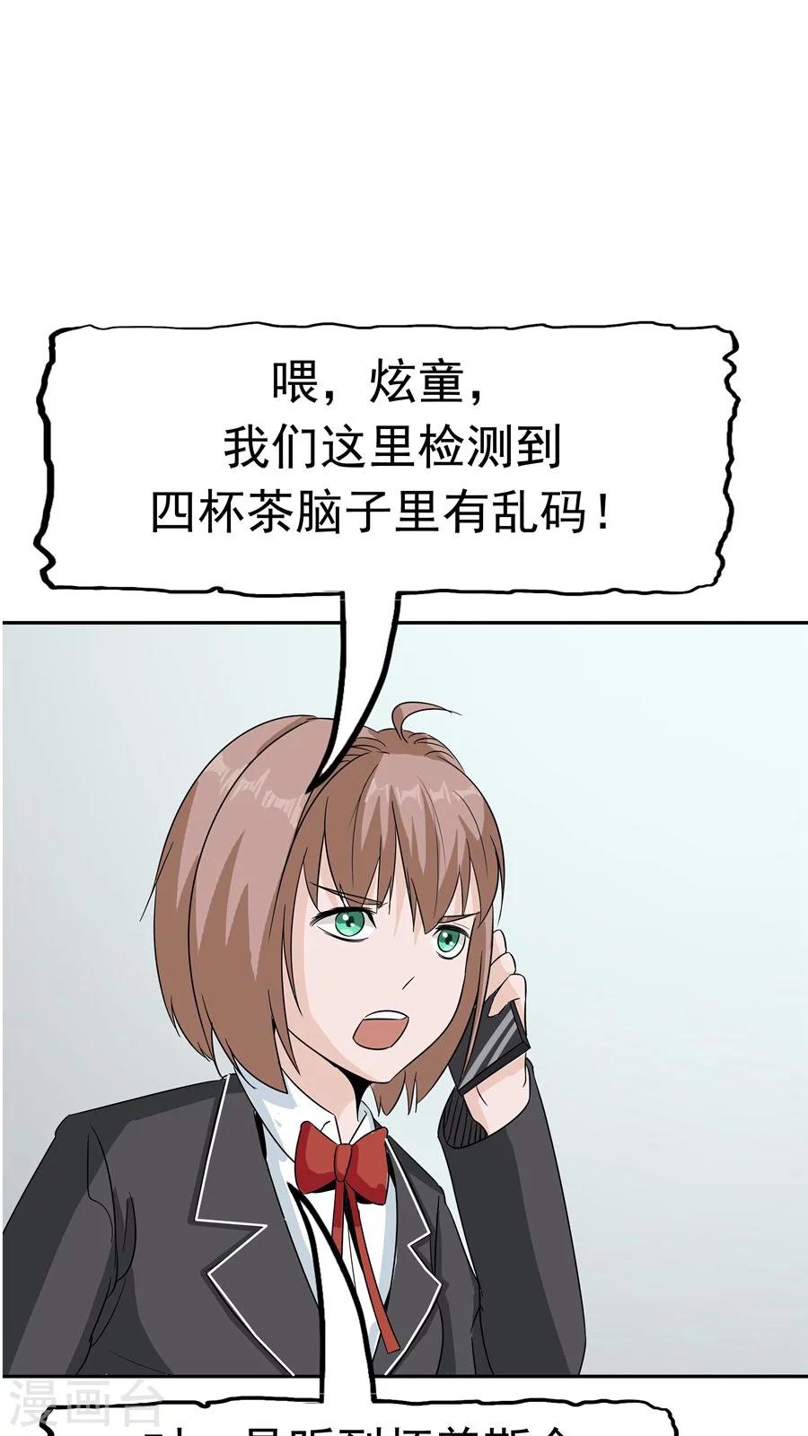 第34话 病毒入侵(1/2)-第35话