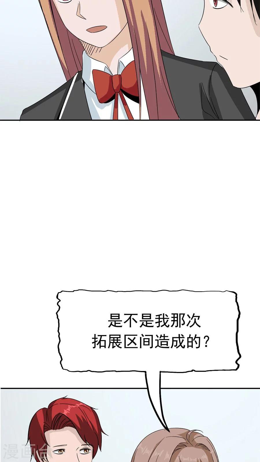 第34话 病毒入侵(1/2)-第35话