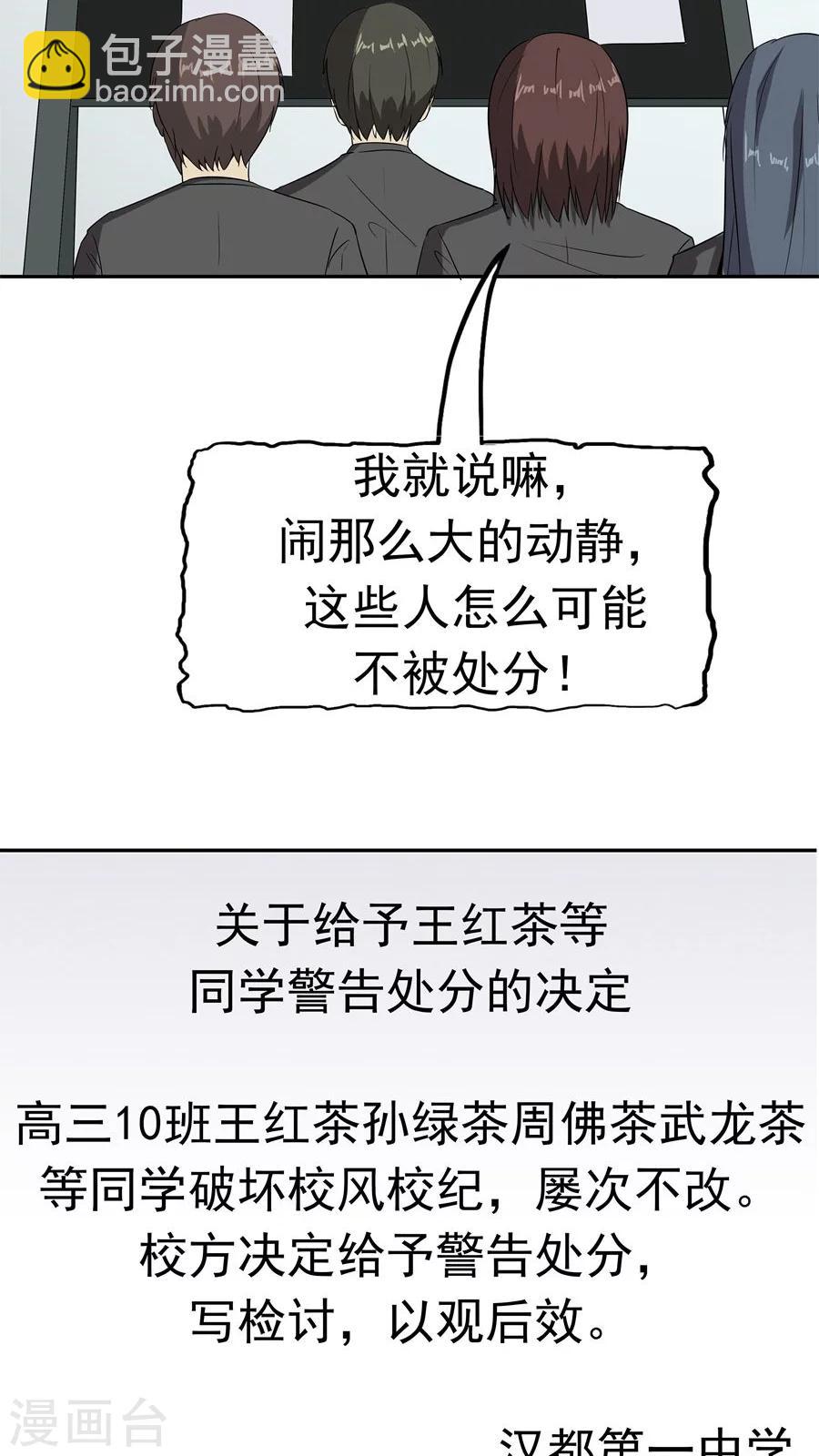 第34话 病毒入侵(1/2)-第35话