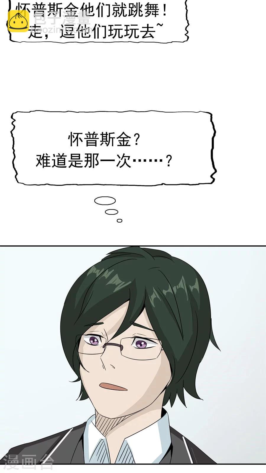 第34话 病毒入侵(1/2)-第35话