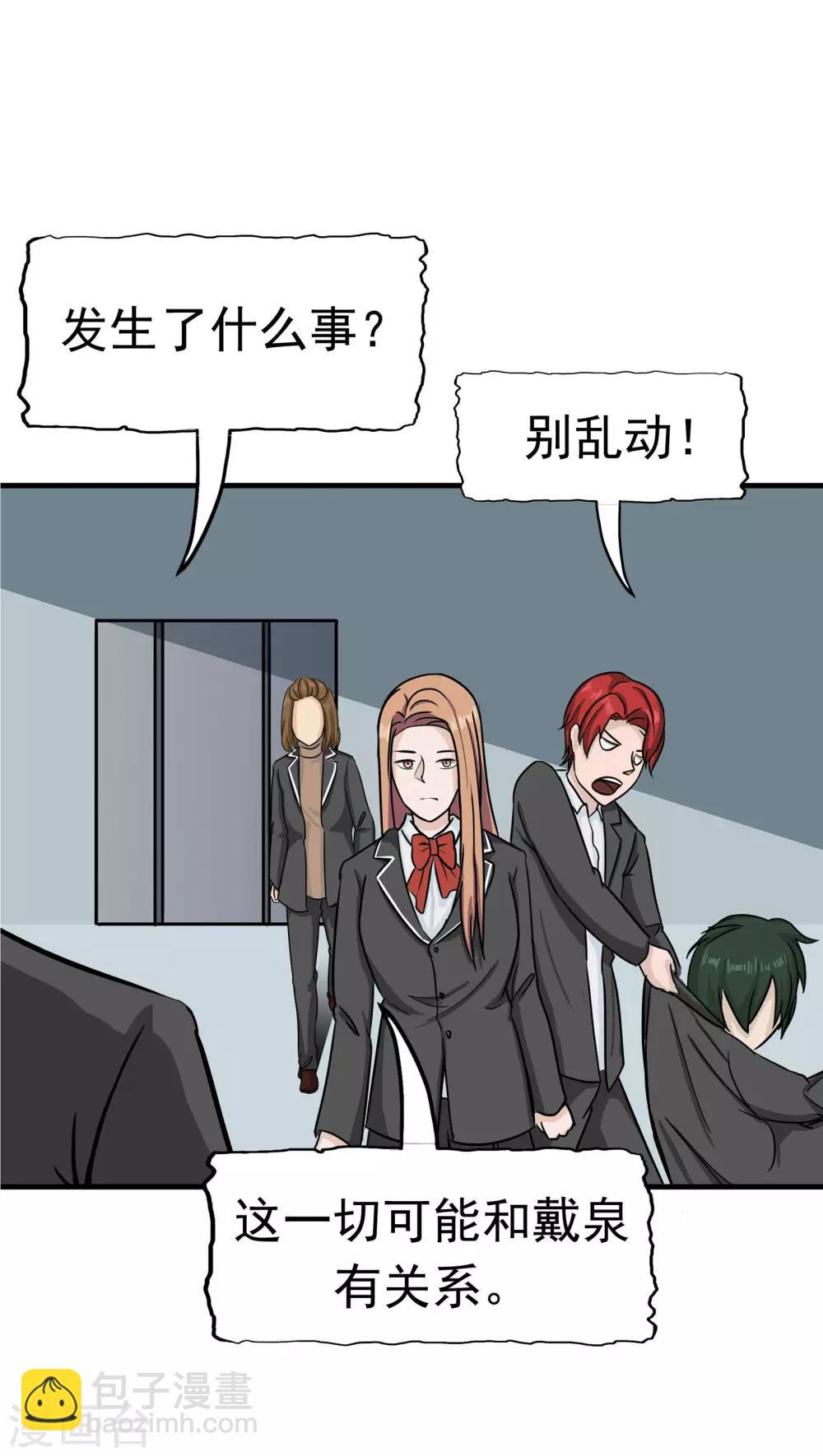 第36话 科学&ldquo;神童&rdquo;(1/2)-第37话