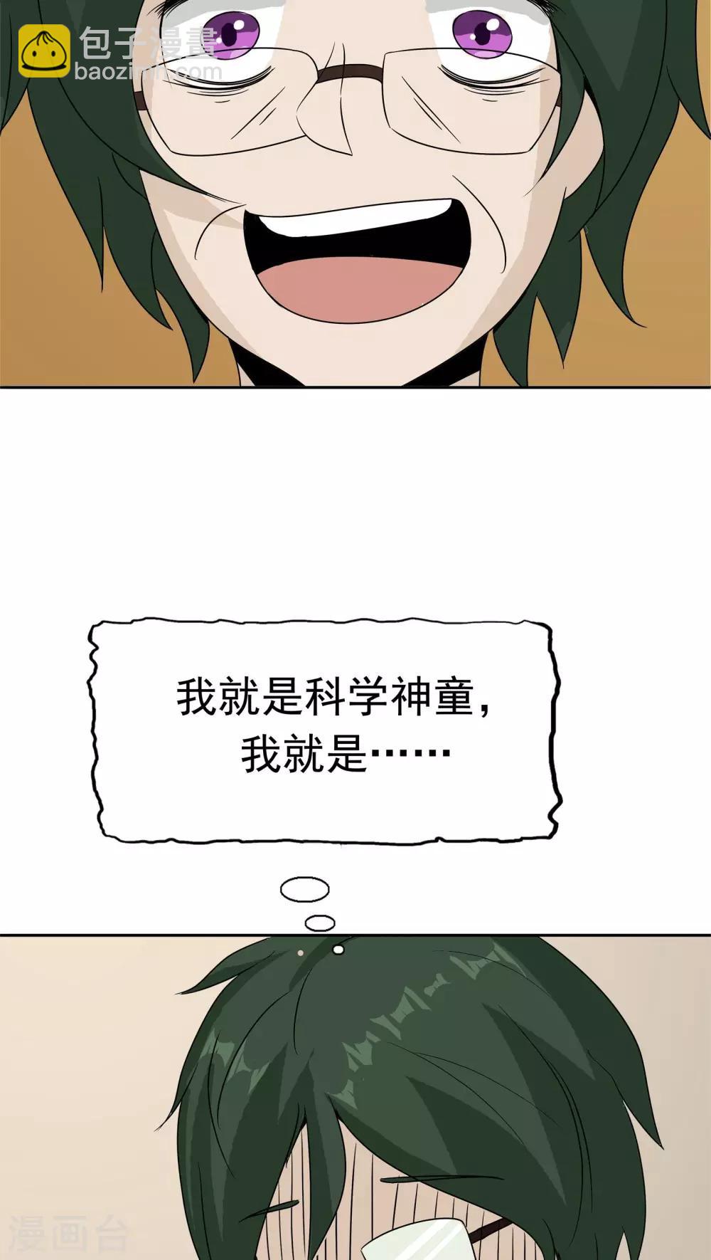 第36话 科学&ldquo;神童&rdquo;(1/2)-第37话