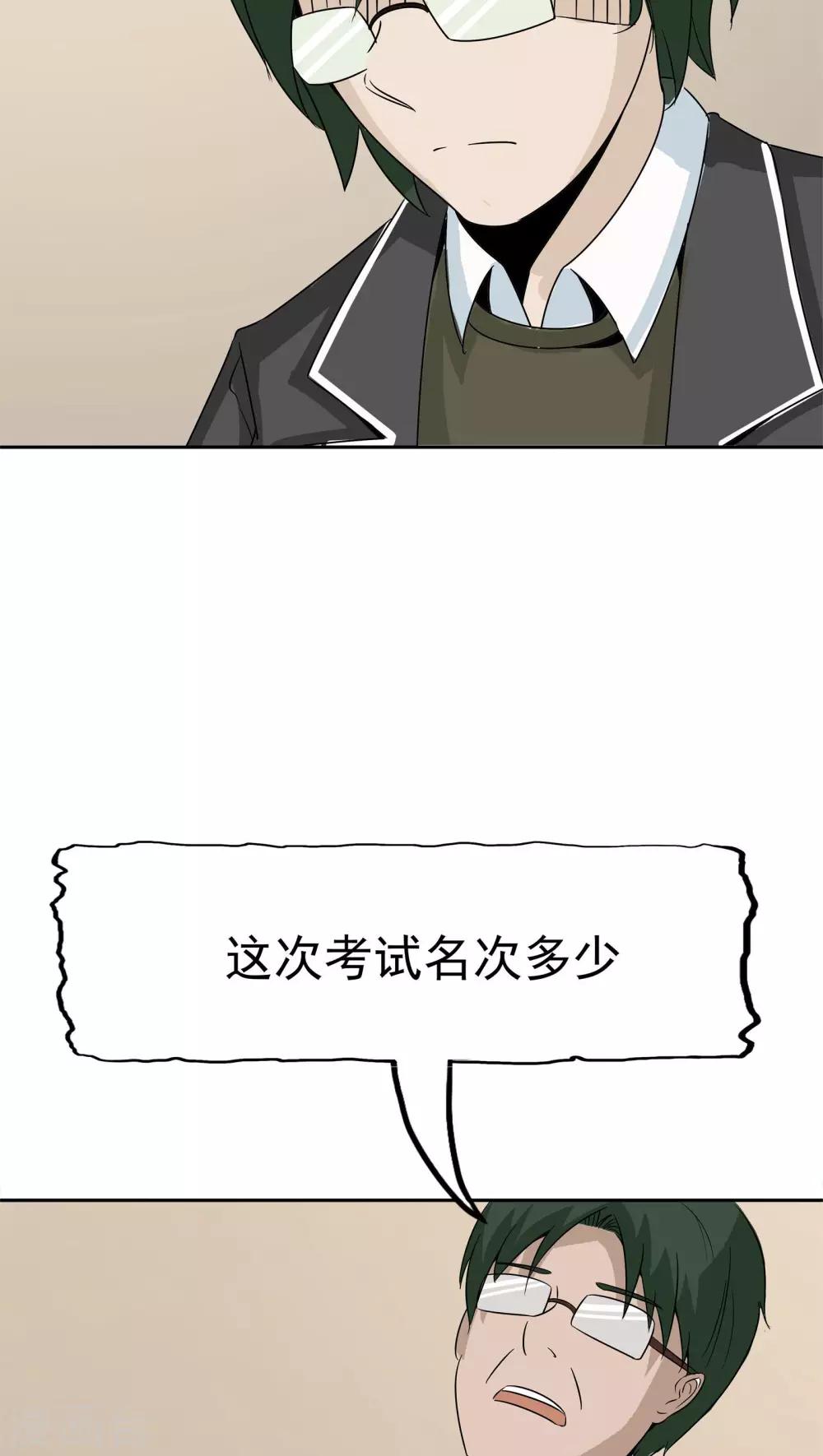 第36话 科学&ldquo;神童&rdquo;(1/2)-第37话