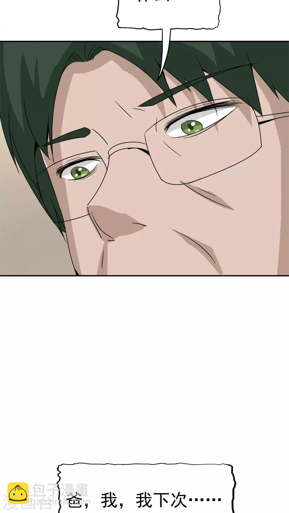 第36话 科学&ldquo;神童&rdquo;(1/2)-第37话