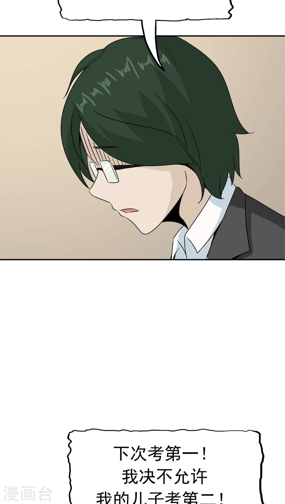 第36话 科学&ldquo;神童&rdquo;(1/2)-第37话