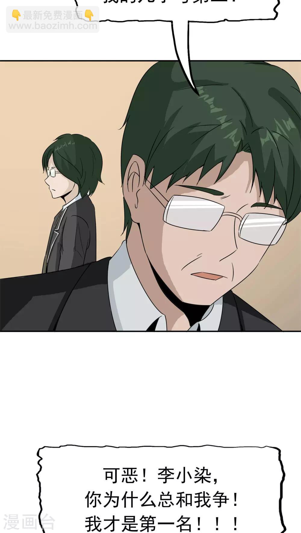 第36话 科学&ldquo;神童&rdquo;(1/2)-第37话