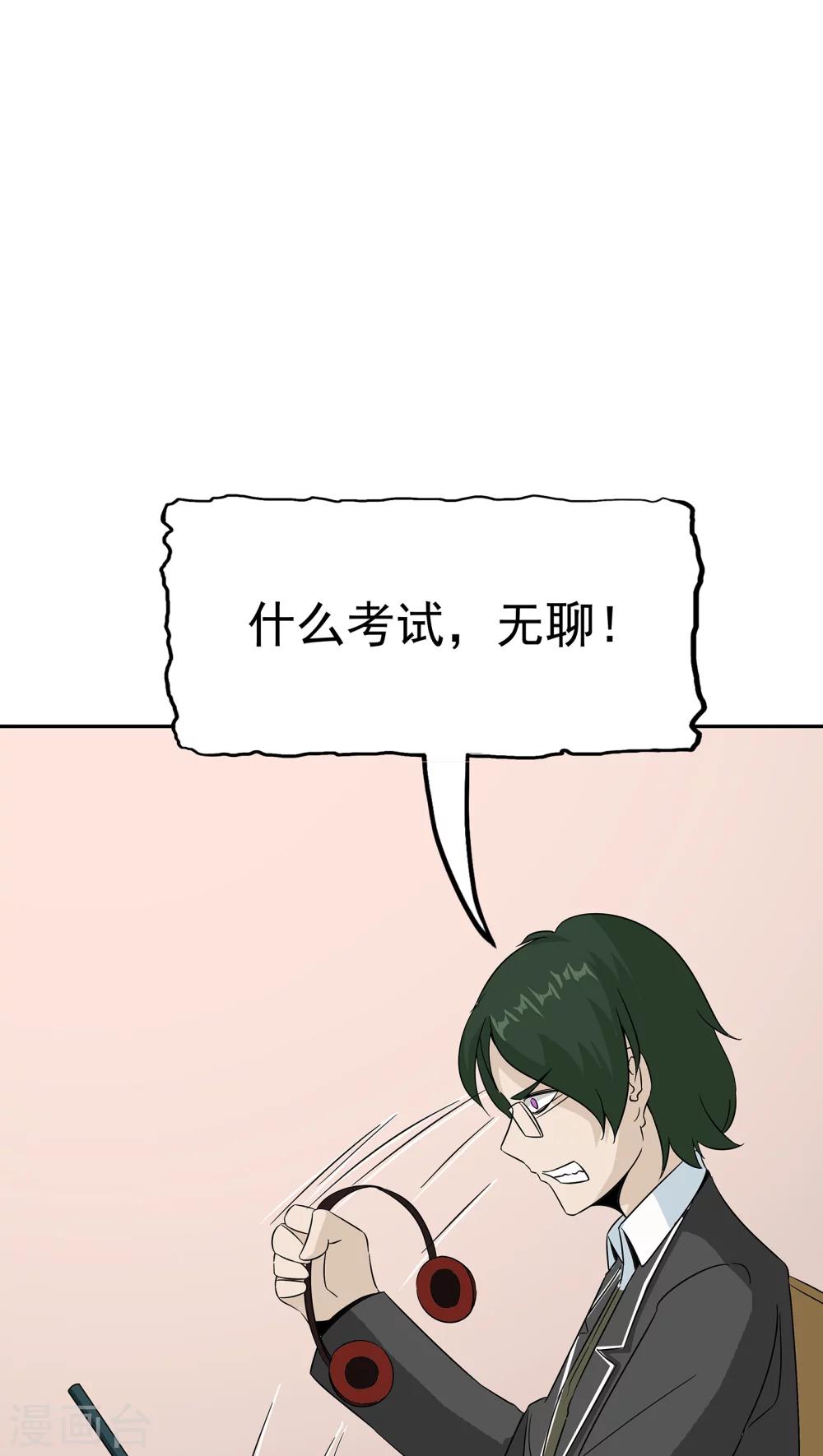 第36话 科学&ldquo;神童&rdquo;(1/2)-第37话