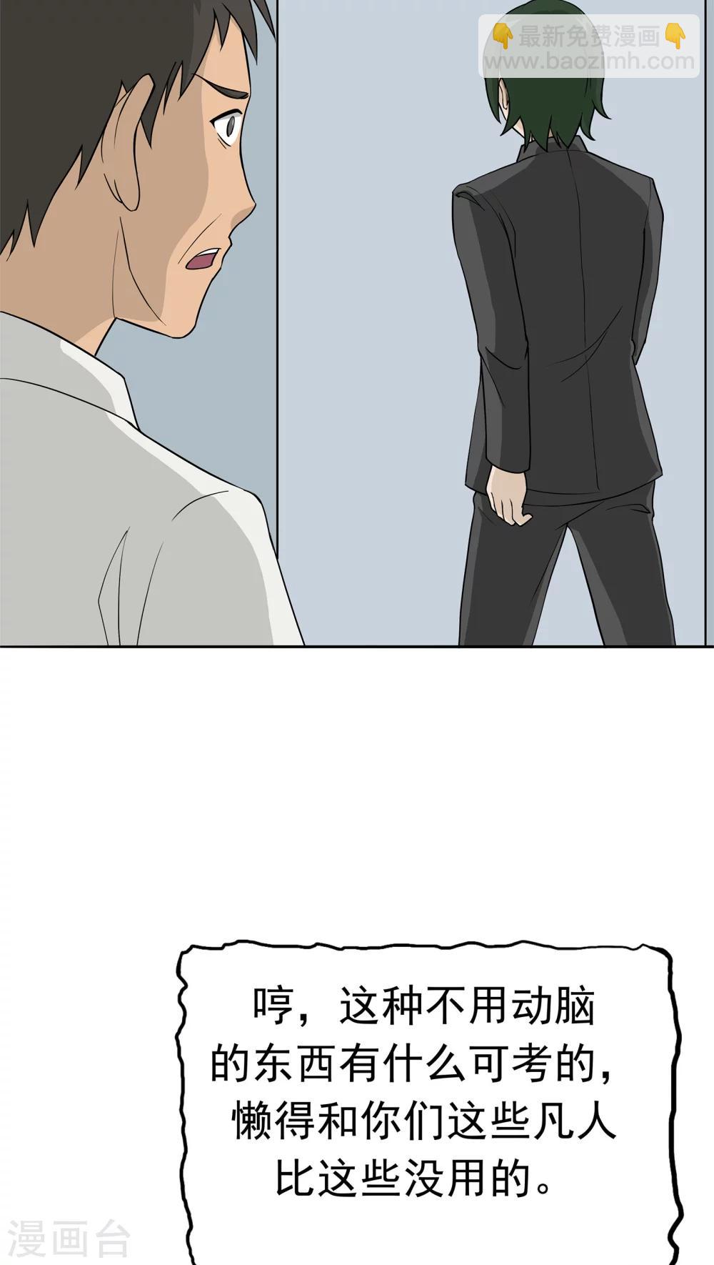 第36话 科学&ldquo;神童&rdquo;(1/2)-第37话