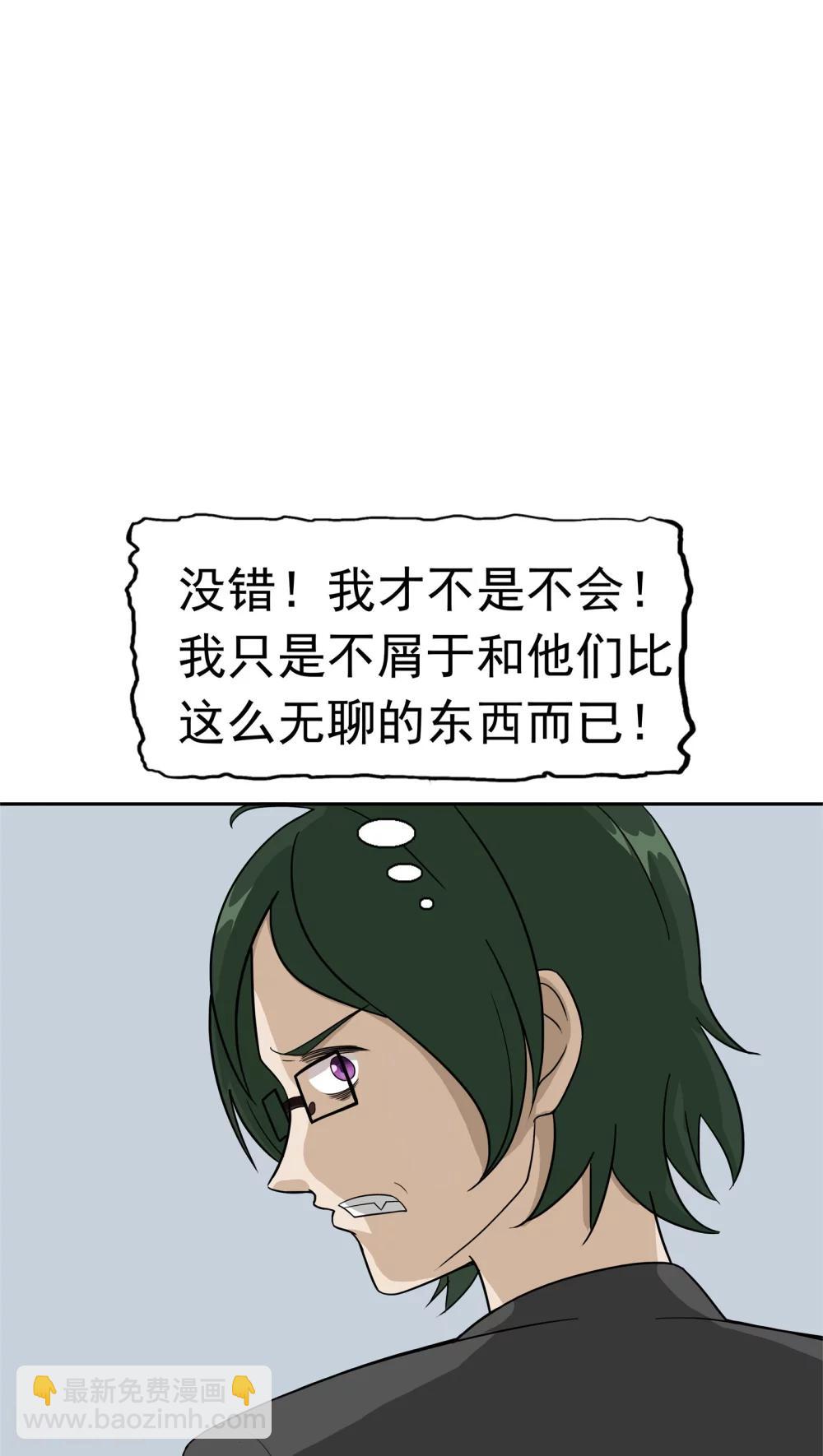 第36话 科学&ldquo;神童&rdquo;(1/2)-第37话