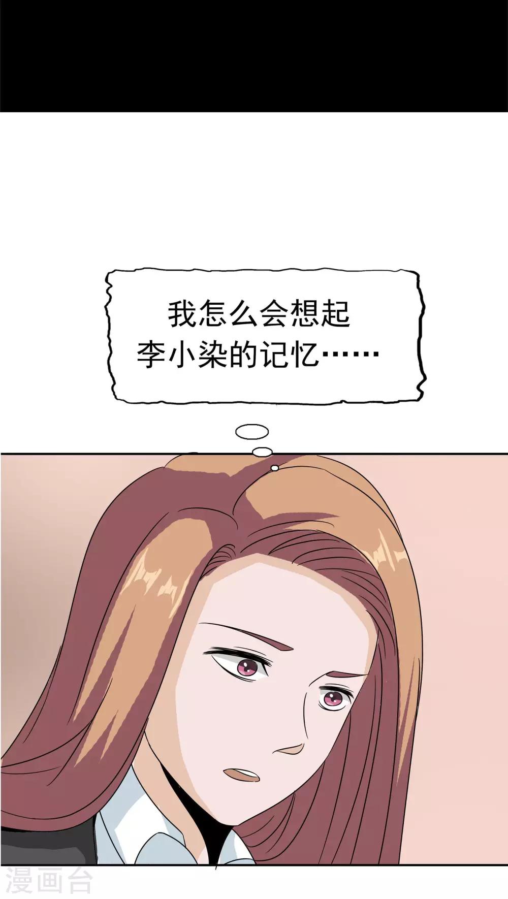 第36话 科学&ldquo;神童&rdquo;(1/2)-第37话