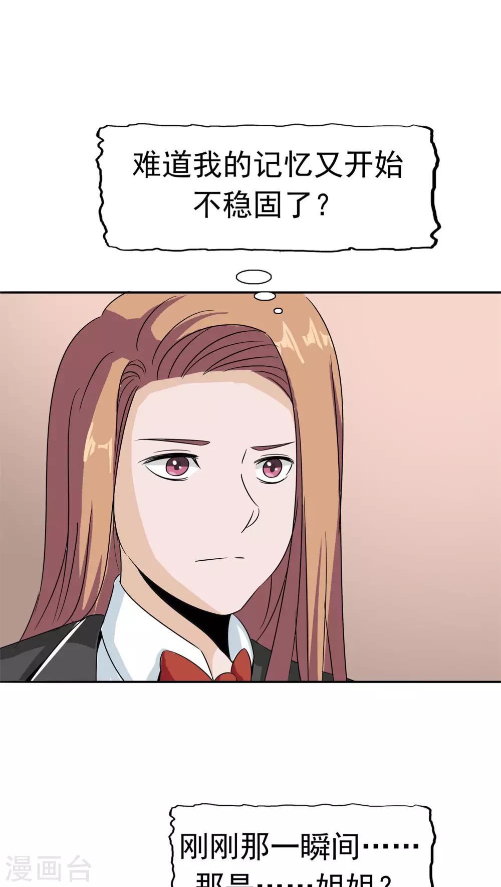 第36话 科学&ldquo;神童&rdquo;(1/2)-第37话