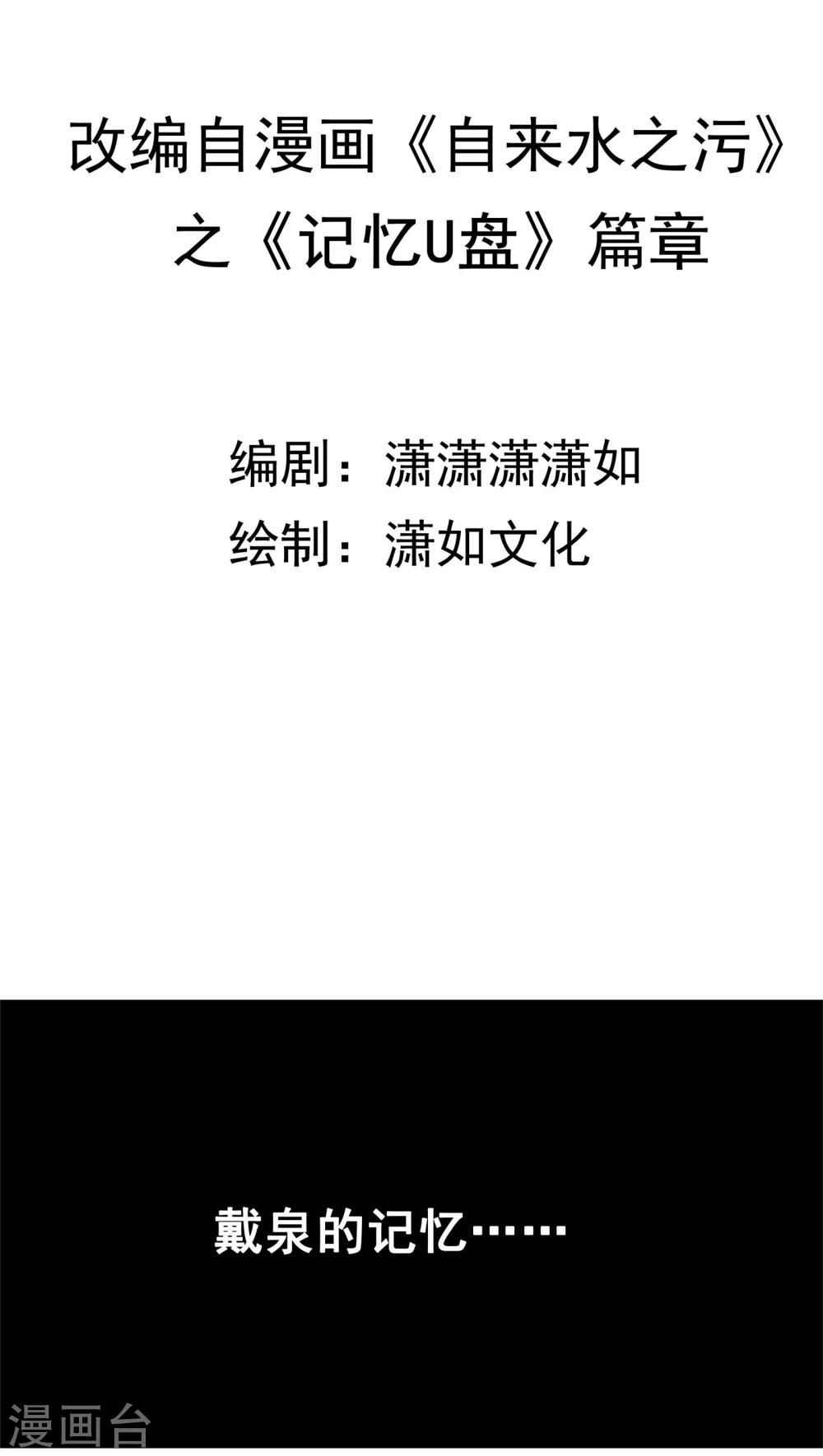 第36话 科学&ldquo;神童&rdquo;(1/2)-第37话