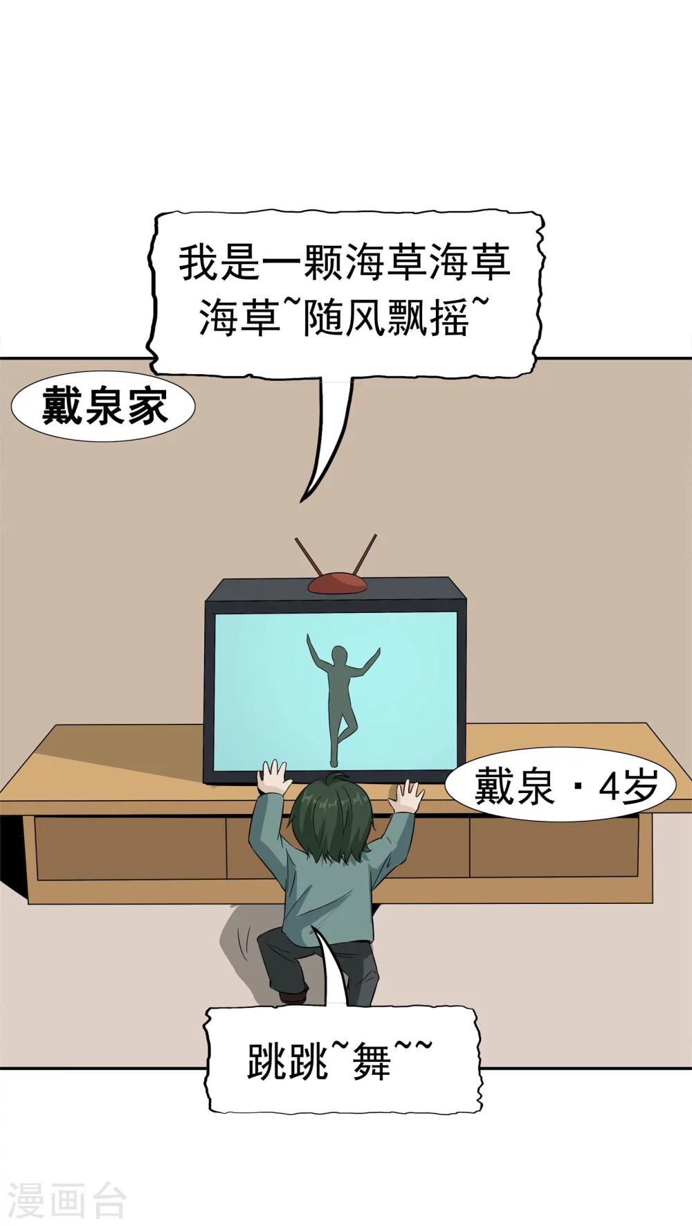 第36话 科学&ldquo;神童&rdquo;(1/2)-第37话