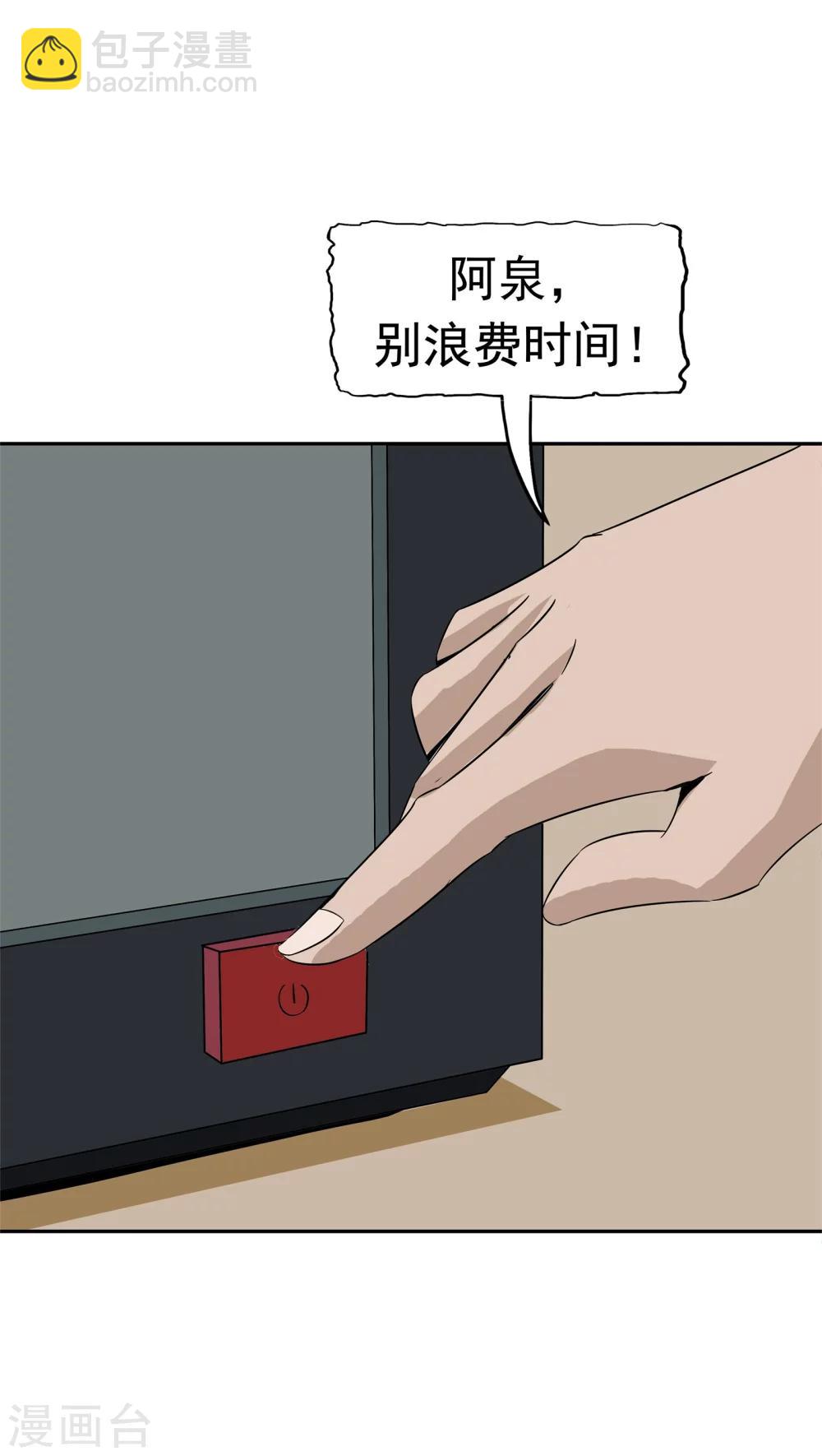 第36话 科学&ldquo;神童&rdquo;(1/2)-第37话