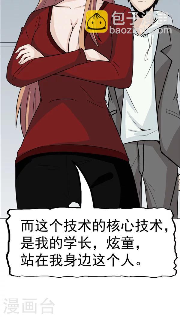 第5话 &ldquo;新&rdquo;李小染(1/3)-第5话