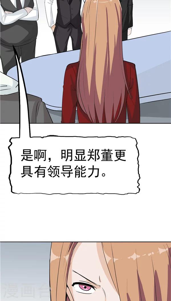 第5话 &ldquo;新&rdquo;李小染(1/3)-第5话