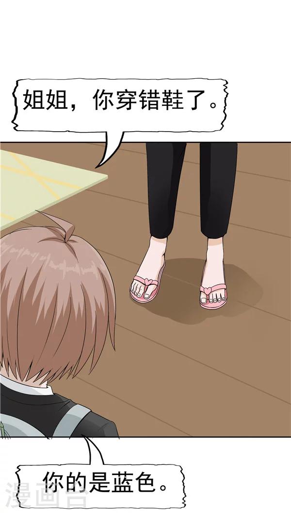 第5话 &ldquo;新&rdquo;李小染(1/3)-第5话