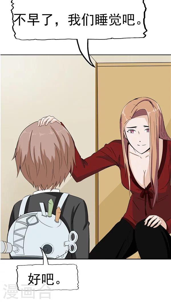 第5话 &ldquo;新&rdquo;李小染(1/3)-第5话