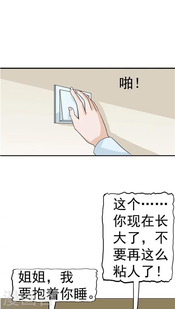 第5话 &ldquo;新&rdquo;李小染(1/3)-第5话