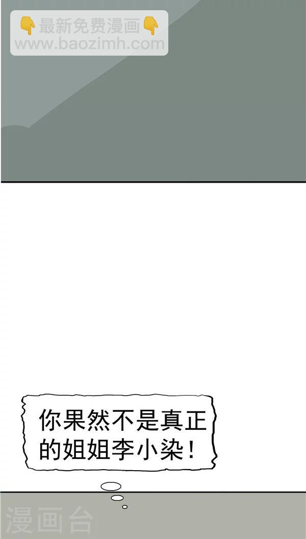 第5话 &ldquo;新&rdquo;李小染(1/3)-第5话