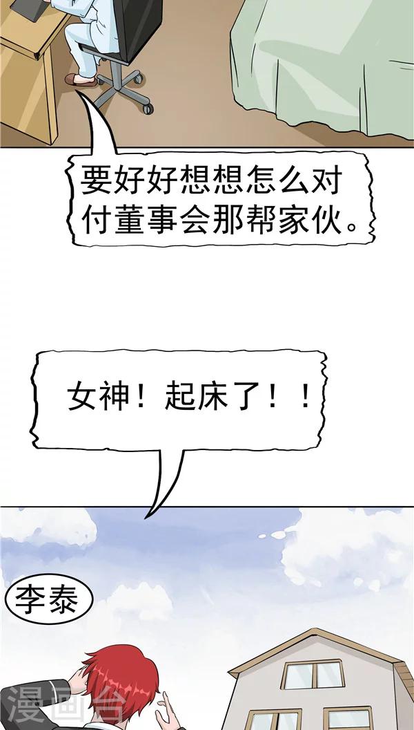 第5话 &ldquo;新&rdquo;李小染(1/3)-第5话