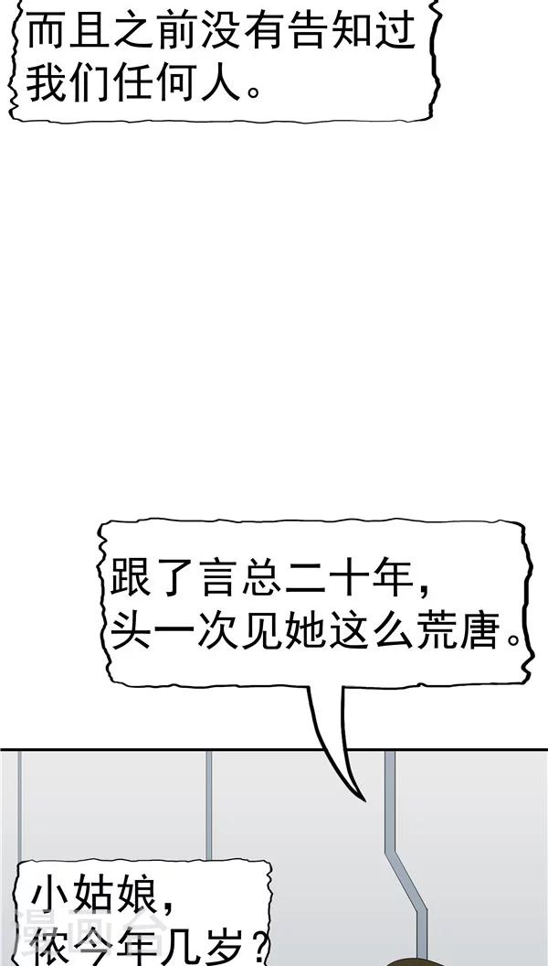 第5话 &ldquo;新&rdquo;李小染(1/3)-第5话