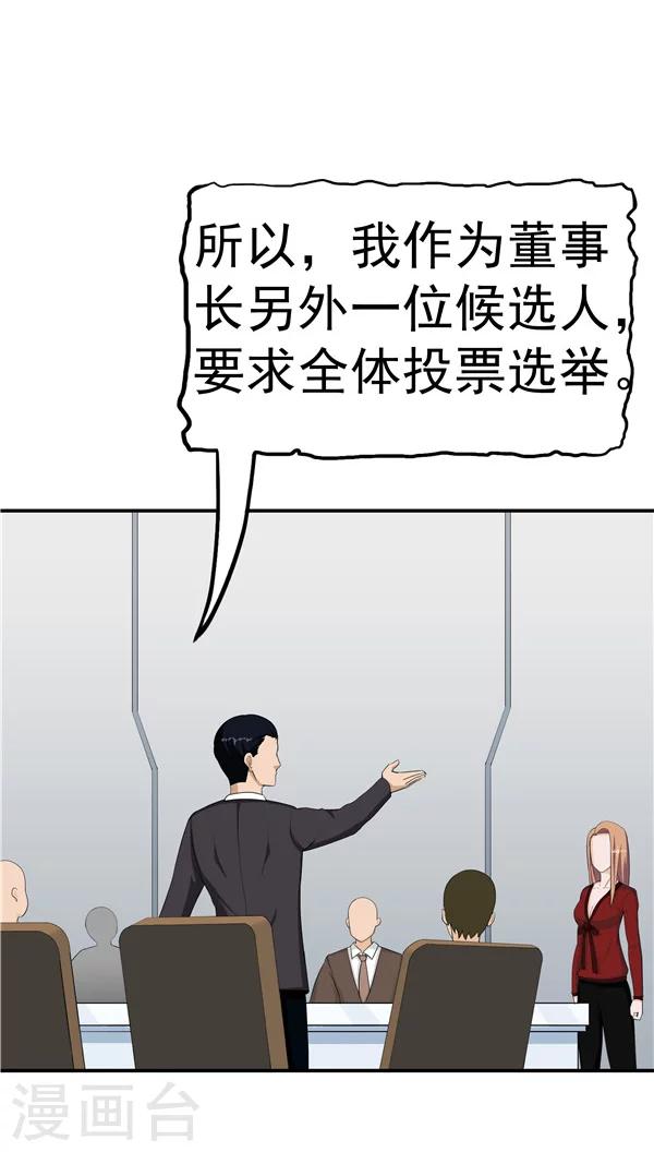 第5话 &ldquo;新&rdquo;李小染(1/3)-第5话