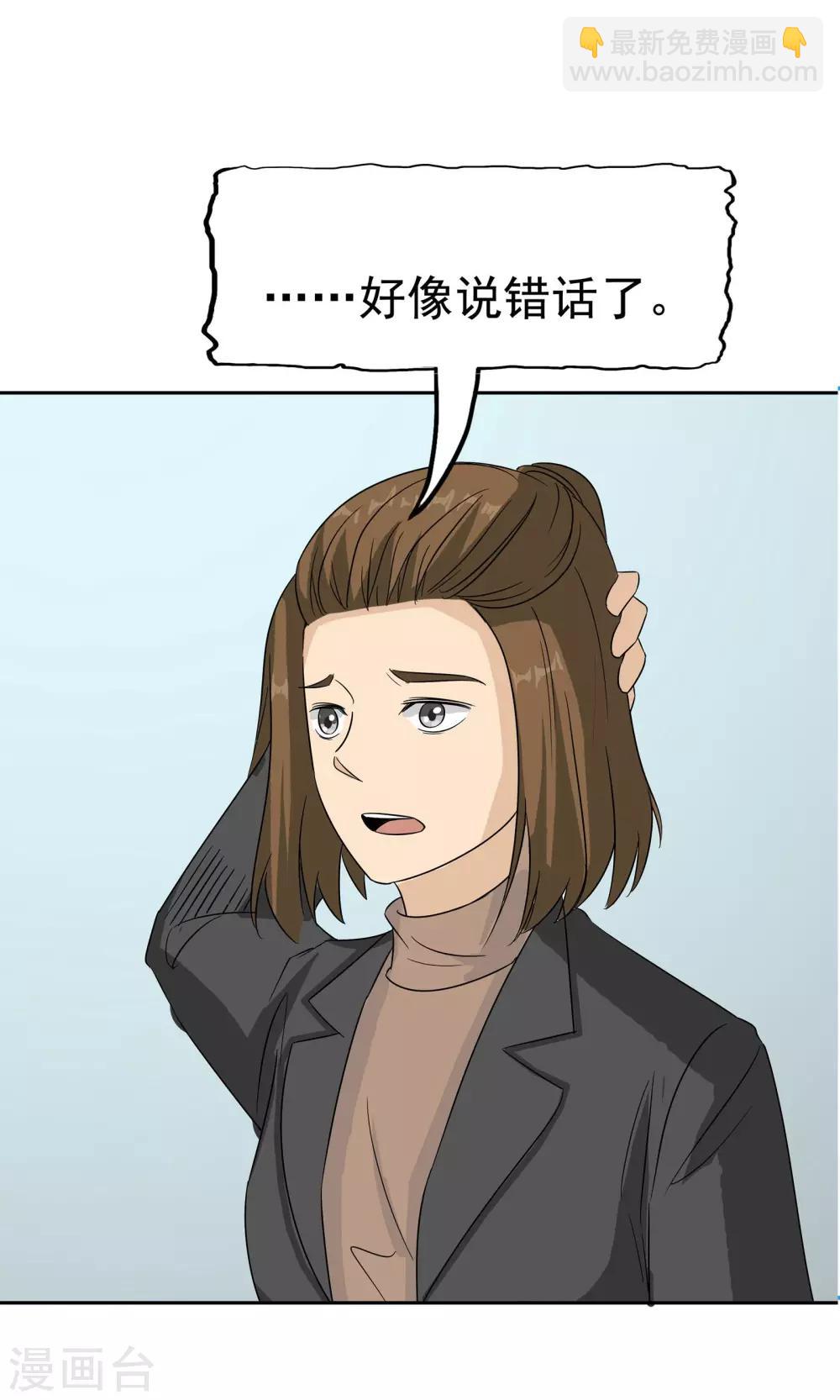 第40话 互相猜忌(1/2)-第41话