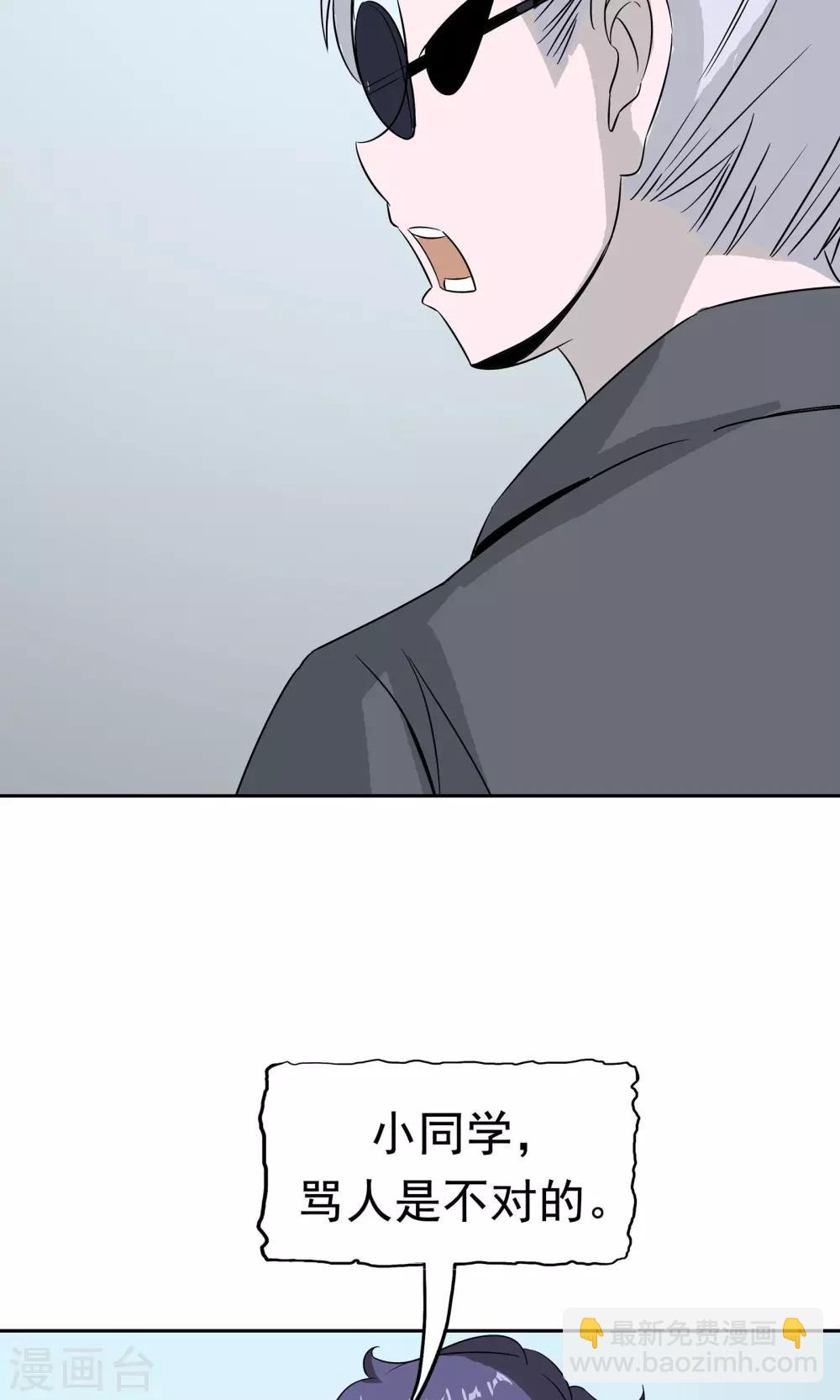 第40话 互相猜忌(1/2)-第41话