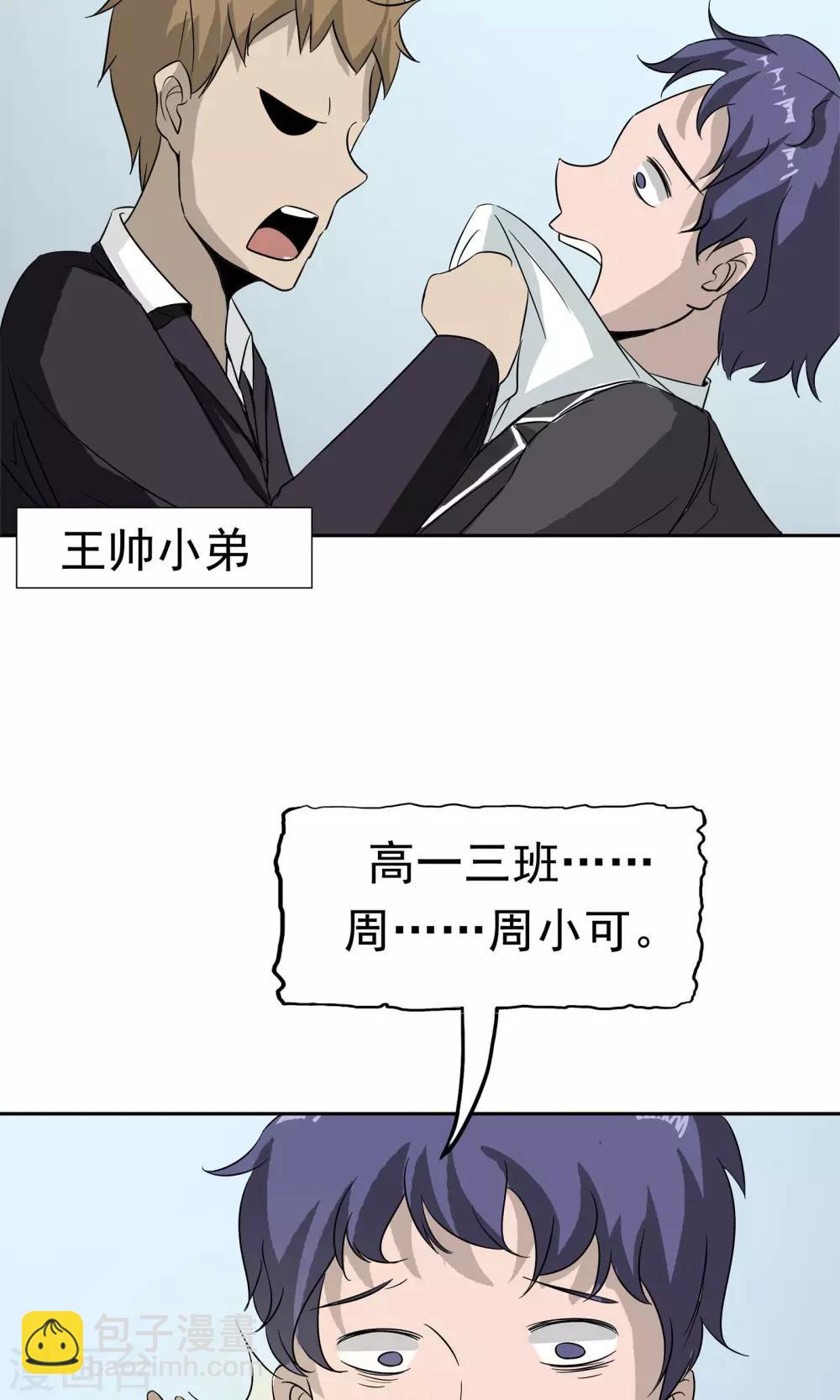 第40话 互相猜忌(1/2)-第41话