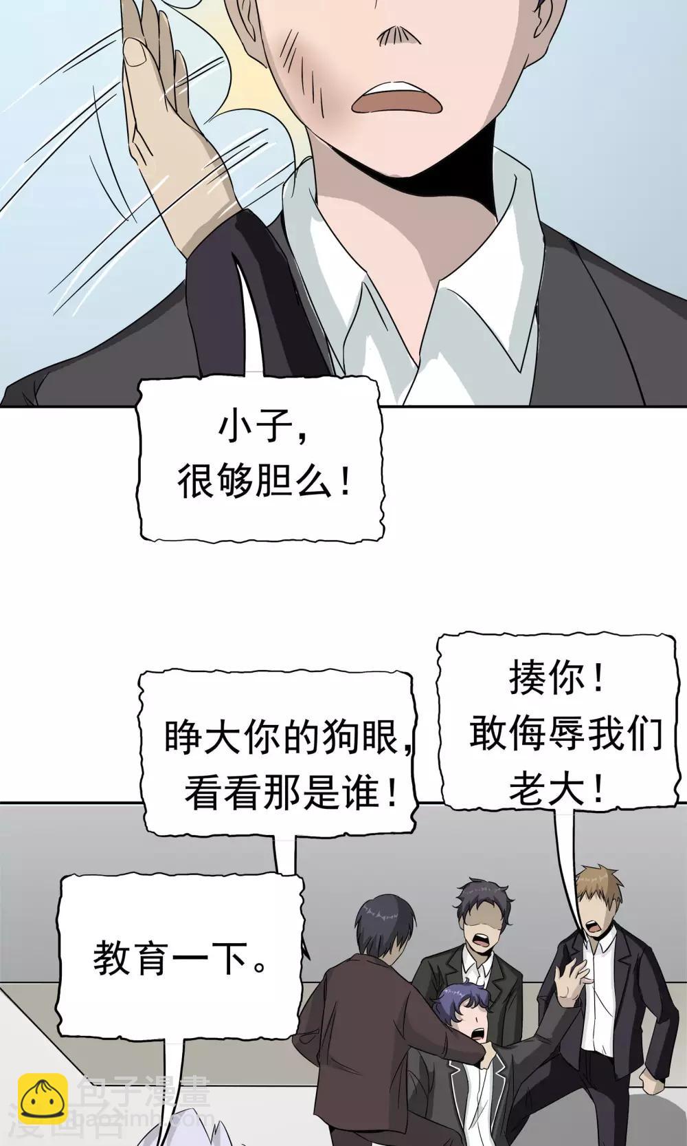 第40话 互相猜忌(1/2)-第41话