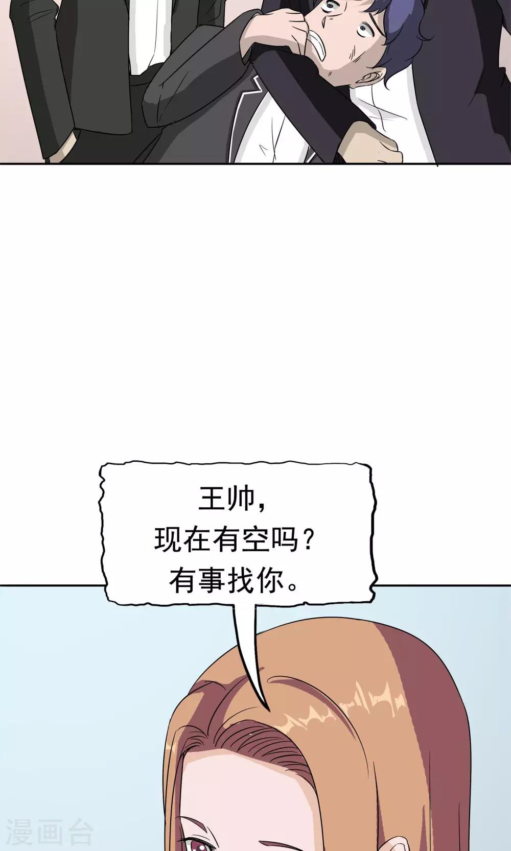 第40话 互相猜忌(1/2)-第41话