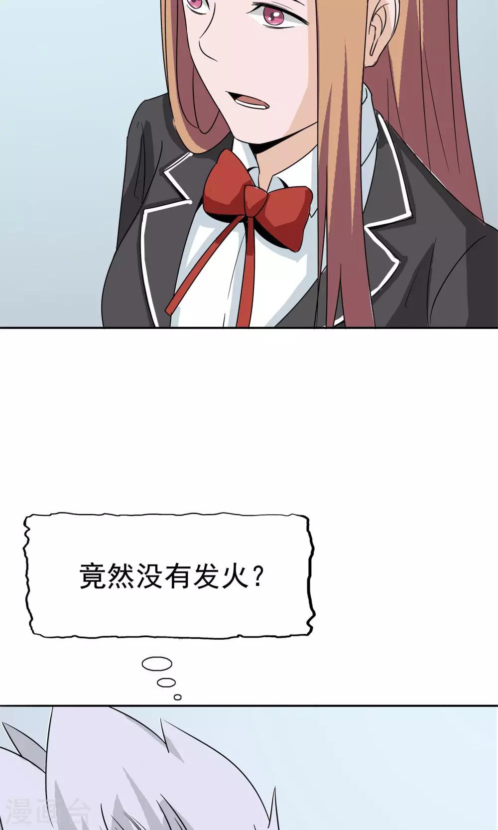 第40话 互相猜忌(1/2)-第41话