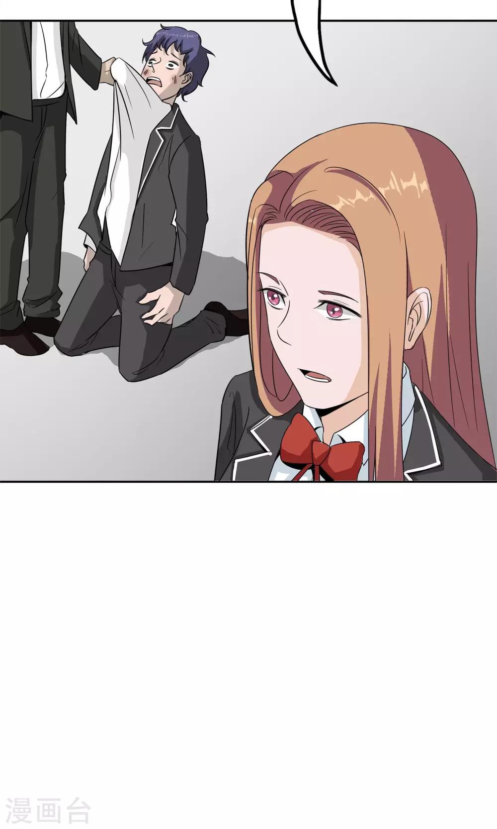 第40话 互相猜忌(1/2)-第41话