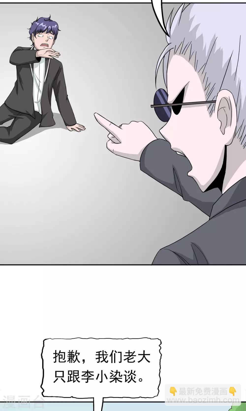 第40话 互相猜忌(1/2)-第41话