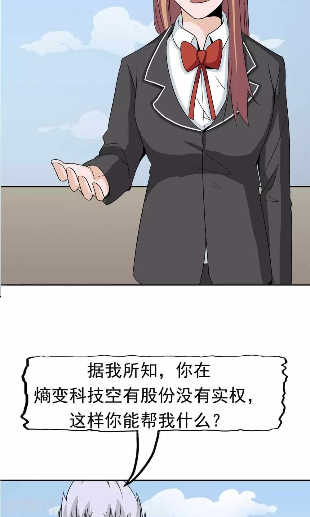 第40话 互相猜忌(1/2)-第41话