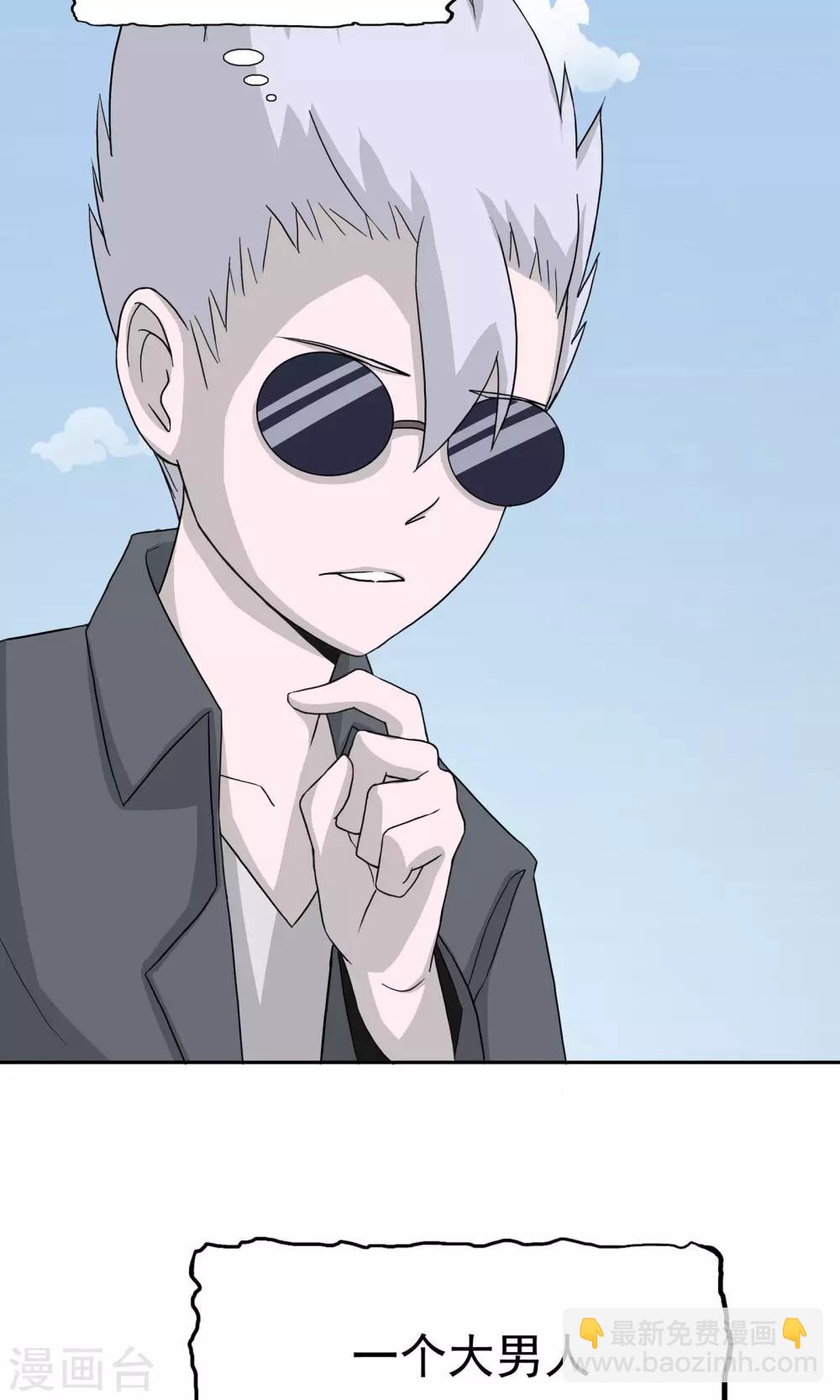 第40话 互相猜忌(1/2)-第41话