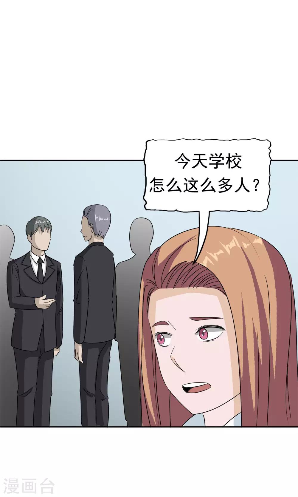 第40话 互相猜忌(1/2)-第41话