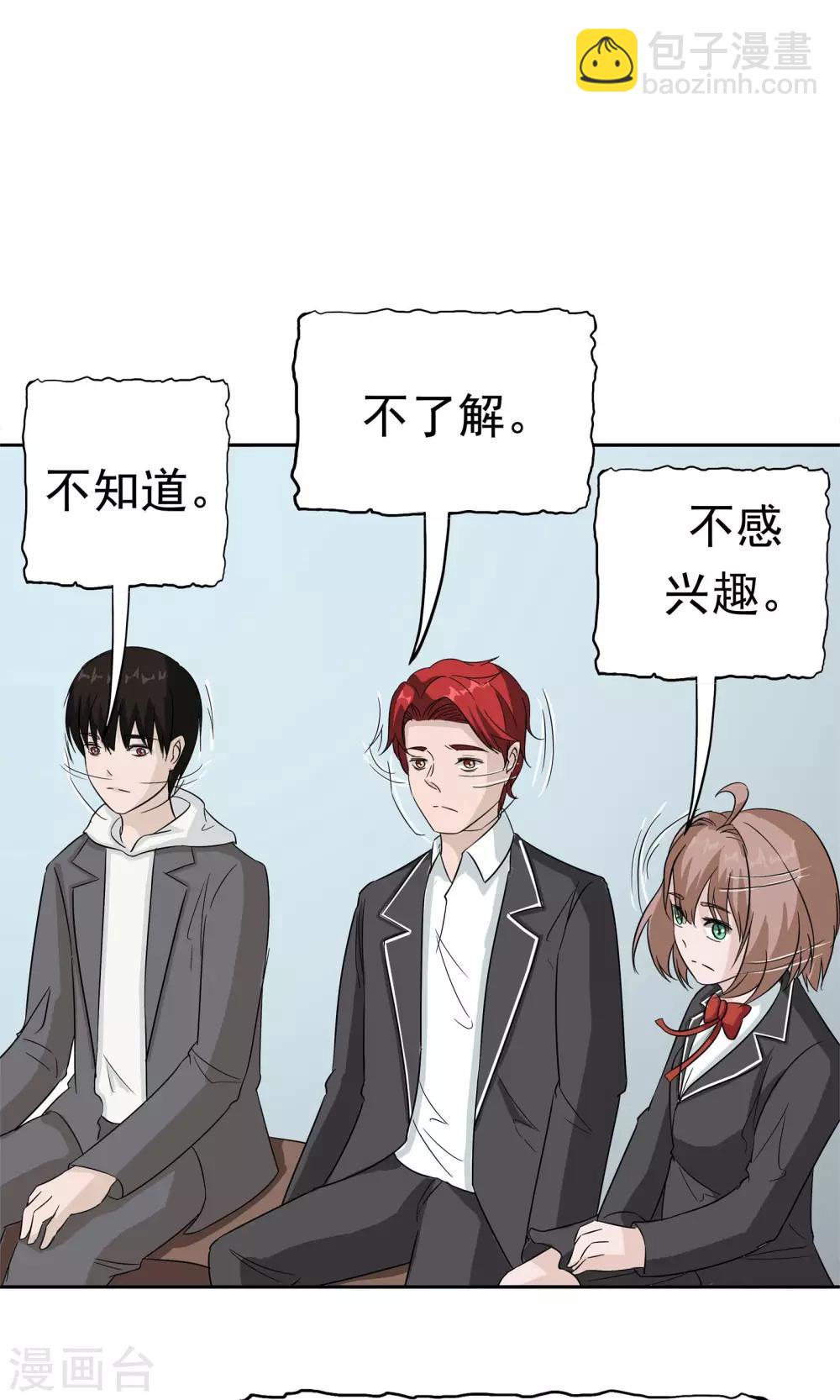 第40话 互相猜忌(1/2)-第41话