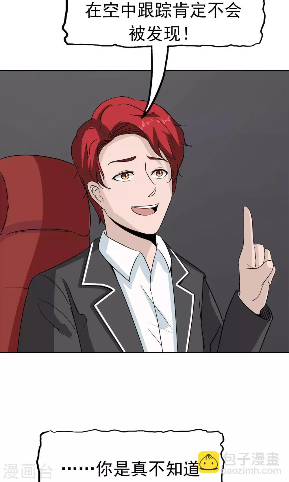 第42话 跟踪(1/2)-第43话