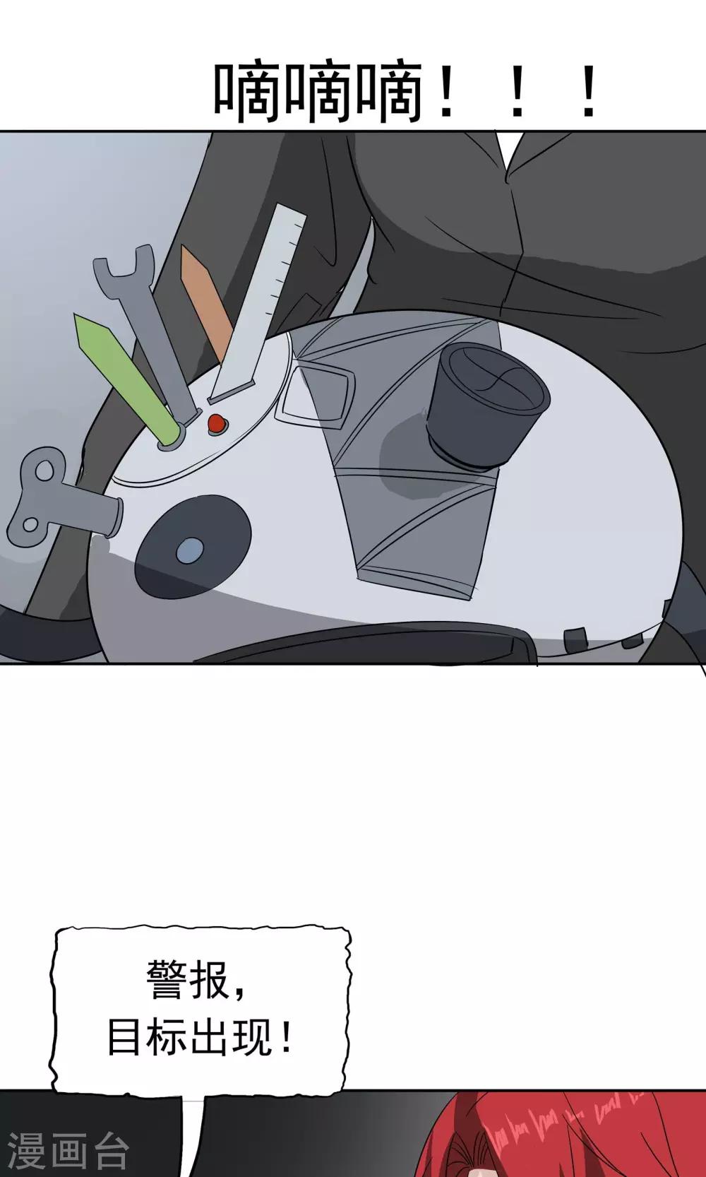 第42话 跟踪(1/2)-第43话