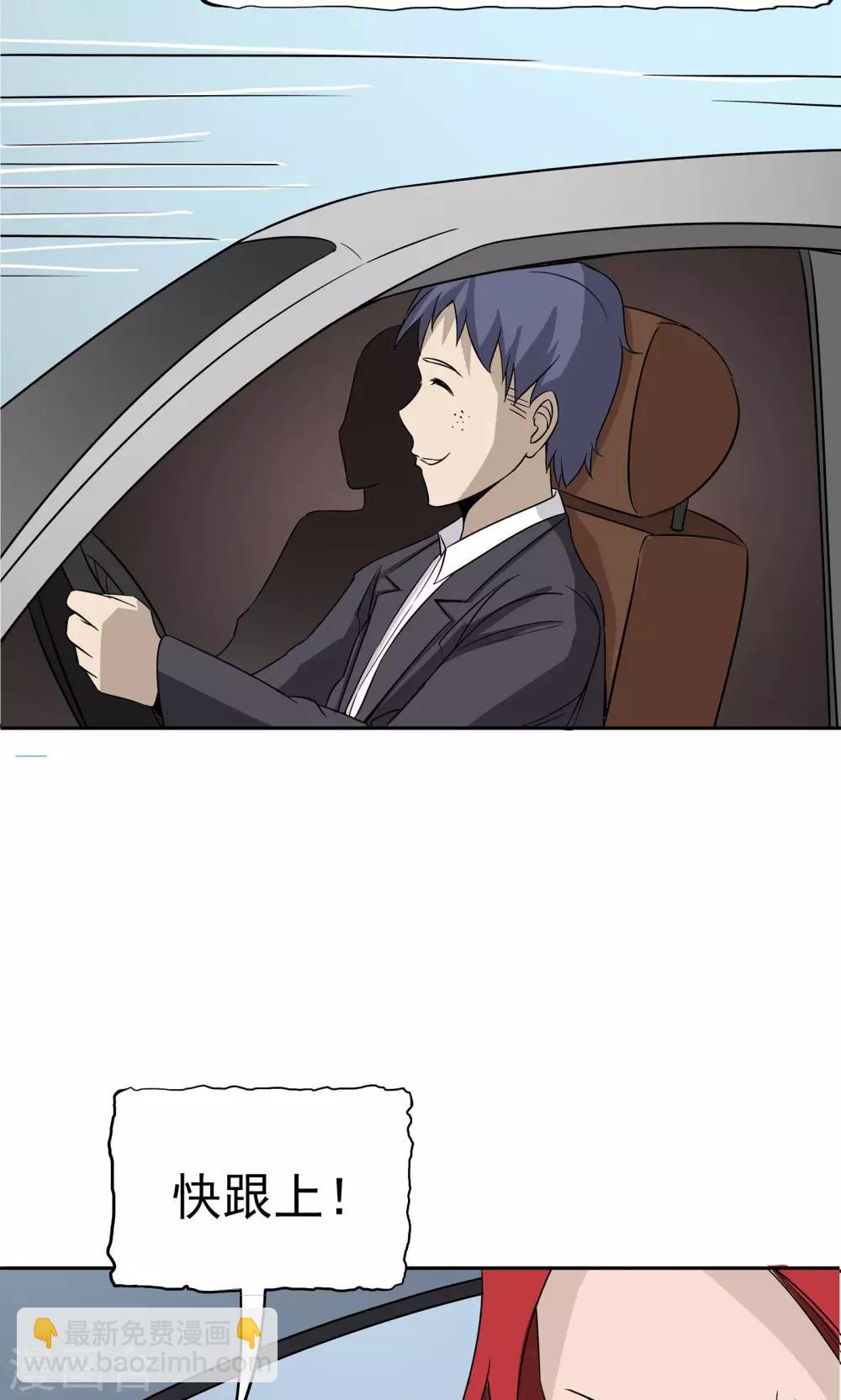 第42话 跟踪(1/2)-第43话