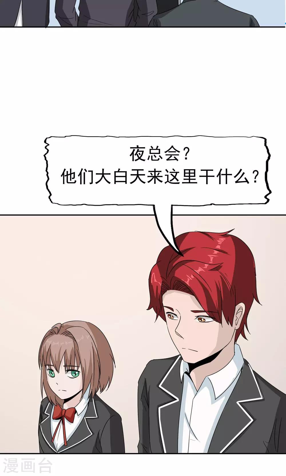 第42话 跟踪(1/2)-第43话