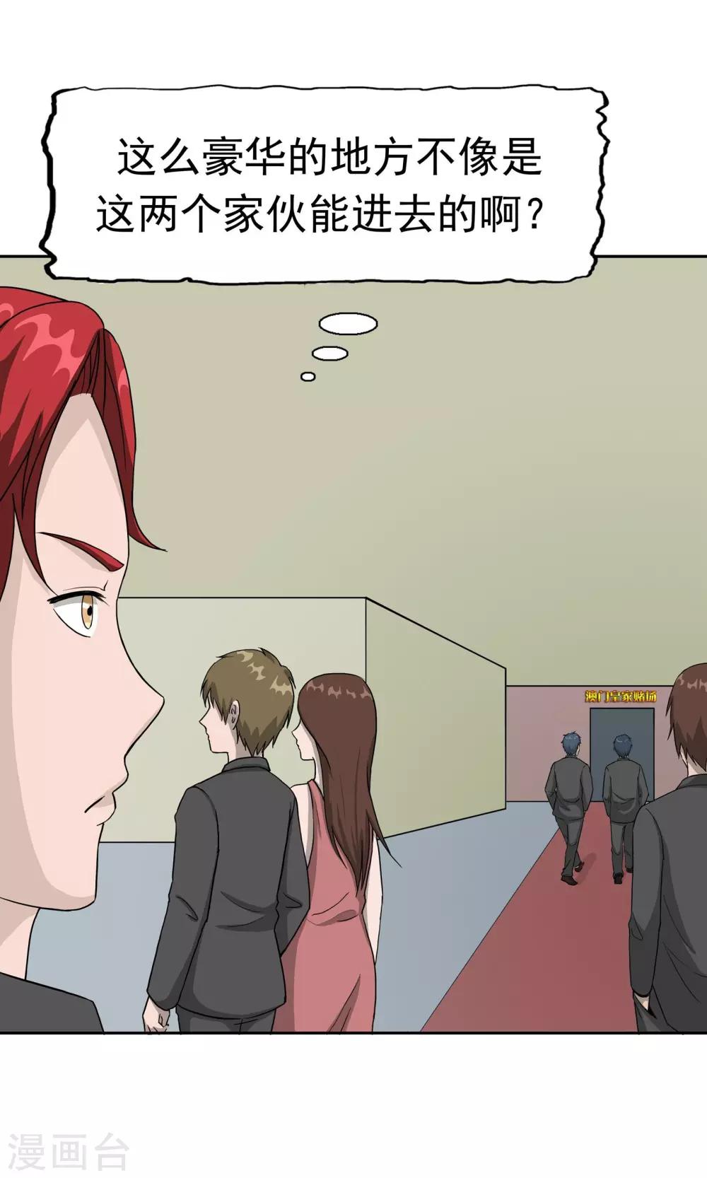 第42话 跟踪(1/2)-第43话