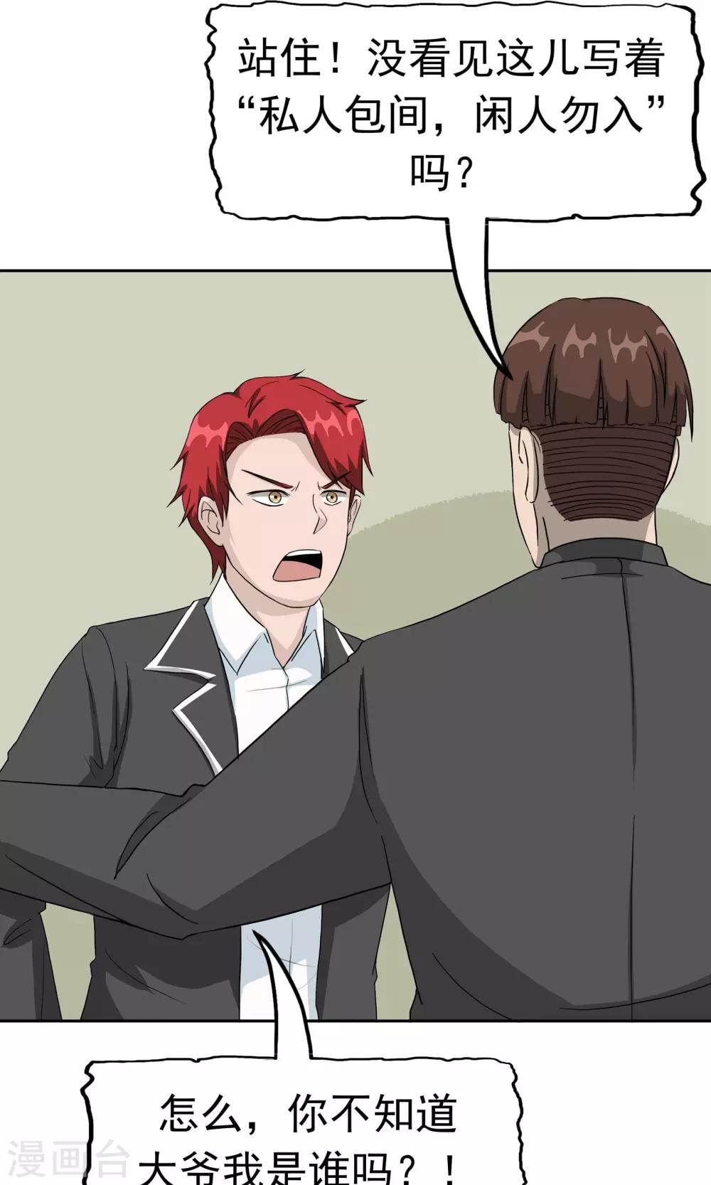 第42话 跟踪(1/2)-第43话