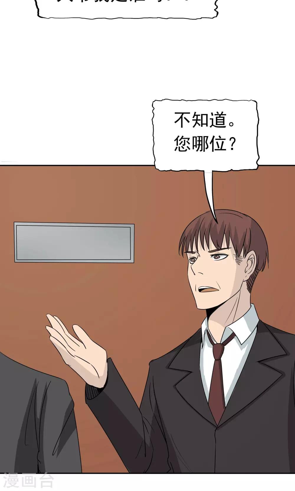 第42话 跟踪(1/2)-第43话