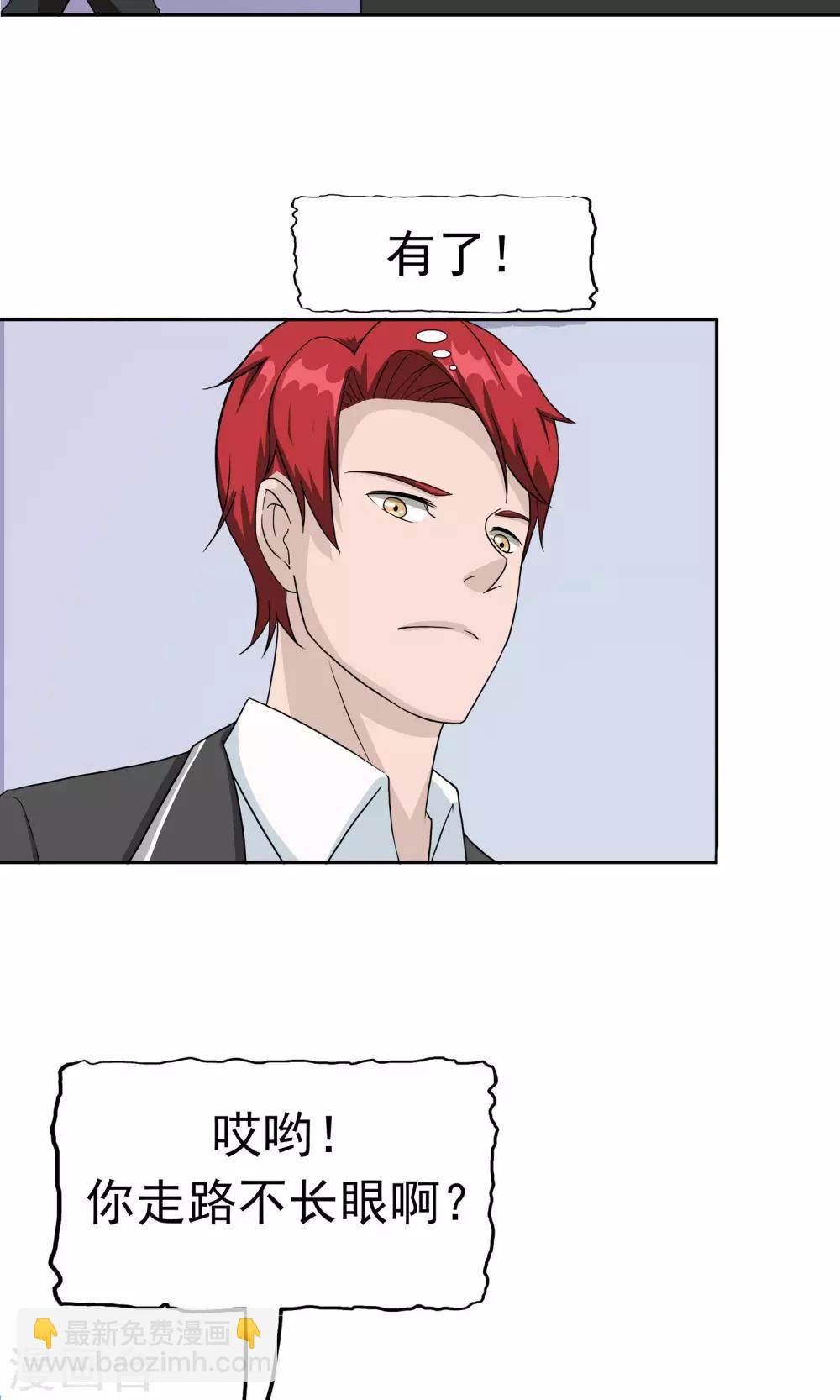 第42话 跟踪(1/2)-第43话