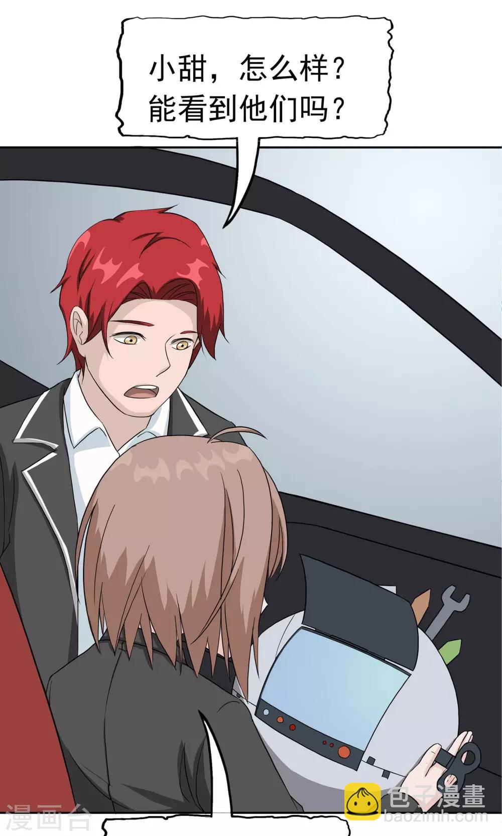 第42话 跟踪(1/2)-第43话